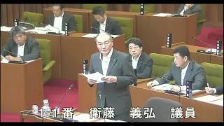 令和元年９月第４回宇佐市議会定例会４日目一般質問（衛藤義弘議員）