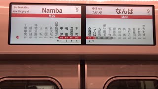 【ラッシュ時間帯を陰ながら支える】大阪メトロ30000系31622編成 車内案内表示機動作（中津ゆき）＋走行音(日立IGBT) @なんば(M20)～中津(M15)