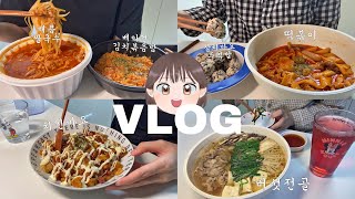 ENG)🍗치킨 가득한 치킨마요 만들고 햄버거 계속 먹는 복층에서의 자취 일상 먹방브이로그(쌀국수/김치볶음밥/빅맥/맥치킨/떡볶이/참치주먹밥/만둣국/치킨마요/버섯전골)