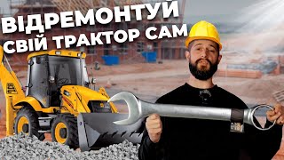 Топовий інструмент від JCB! Що це і кому потрібно?