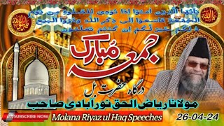 Jumma-Mubarak Bayan 26-04-24 Moulana Riyaz Ul Haq Noorabadi Sahib at Aasar-E-Shareef Hazratbal Sgr