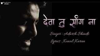 Deva Tu Sang Na _Lyrical Song _Adarsh Shinde_Kunal-Karan_Marathi Lyrics - By, swapnilpetkar987