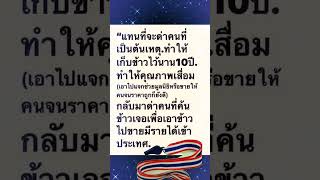 เป็นกำลังใจให้รัฐบาลเพื่อไทยค่ะ!!!