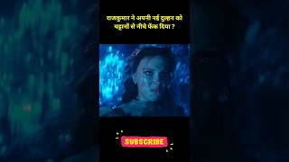 Dark Secret: King Kills Wife | Hindi Film Explained #shorts