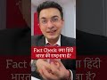 fact check ✅ क्या हिंदी भारत की राष्ट्रभाषा है