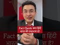 fact check ✅ क्या हिंदी भारत की राष्ट्रभाषा है