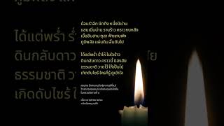 #วิทยากร แต่งกลอนรำลึกถึงในหลวงรัชกาลที่ ๙ เนื่องในโอกาสครบรอบ 1 ปีที่พระองค์จากไป #คิดถึงคนบนฟ้า