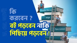 কথায় মধু,কথায় বিষ - কথার লাগিয়া জীবন দিস | ইঁদুরের পকেটমানি, চাবুক, কিংবদন্তির নীরব ধন | j ali books