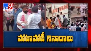 KPHB లో గొడవ : BJP Vs TRS - TV9