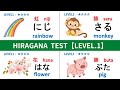 【HIRAGANA】100 HIRAGANA READING TEST | ALL LEVEL1｜Japanese Hiragana Quiz