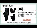 언더아머 추천 top5