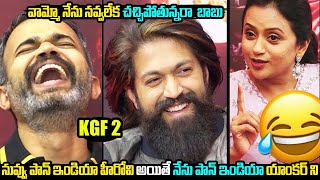 Suma HILARIOUS FUN WITH YASH AT KGF 2 MOVIE Team Interview | Truth India Tv