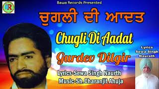 Gurdev Dilgir | Chugli | Audio Song |