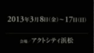 第17回 浜松国際ピアノアカデミー