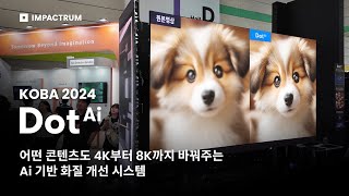 [Dot  Ai] 어떤 콘텐츠도 4K이상 8K까지 바꿔주는 Ai 기반 화질 개선 시스템