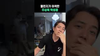 #shortvideo #챌린지 #challenge