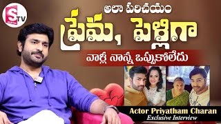 Actor Priyatham Charan Manasa Love Story | Priyatham Exclusive Interview | @SumanTVDwarakaTirumala