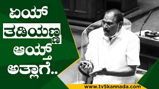 ಕೇವಲ ಎರಡು ನಿಮಿಷ ಅವಕಾಶಕ್ಕಾಗಿ ಪರದಾಡಿದ ಶಿವಲಿಂಗೇಗೌಡ | Shivalinge Gowda | Tv5 Kannada