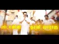 STALIN THAN VARARU VIDIYALA THARA PORARU SONG WHATSAPP STATUS / HD STATUS TAMILAN