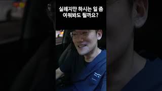 2500만원짜리 8년된 LF 소나타 차주 직업은?