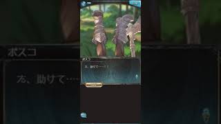 グラブル　フェイトエピソード　SSRエルモート