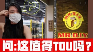 【MR.DIY】值得投吗？｜#波浪理论 #elliottwave #數浪 重点讲解｜裸图分析 ❌指标 ❌消息｜图解 #马股 MR D.I.Y. GROUP (M) BERHAD（中文字幕）