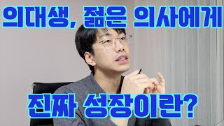 작심삼일을 피해 진짜 성장을 하는 법