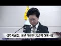 2024.12.19 목 뉴스데스크 안동mbc