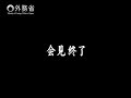 河野外務大臣会見（平成29年10月6日）