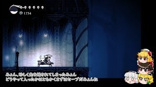 【ゆっくり実況】もっちりと虫たちの王国・HollowKnight～part9～