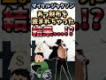 【伝説のコピペ】マイケルジャクソン「あっ財布を盗まれちゃった」【ゆっくり2chまとめ】 極ショート ゆっくり 2ch 2ちゃんねる 5ch 5ちゃんねる ソト劇 マイケルジャクソン