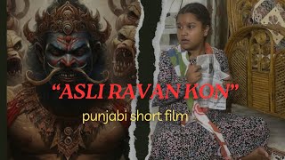 “ASLI RAVAN KON”|Punjabi Short Film 2024|#kamalnazm #punjabishortfilm #youtube