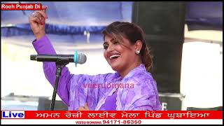 ਸਭ ਤੋਂ ਬੁਰਾ ਜੋ ਯਾਰ ਮਾਰ ਕਰਦਾ,,, aman rozi live || Rooh Punjab Di