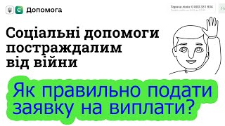 Є - Допомога | Как правильно подать заявку на получение денег от  международных организаций?