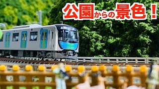 【Nゲージ】公園から列車を眺める！自宅レイアウト