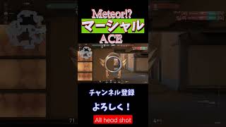 第2のMeteor誕生！？鬼つよマーシャルACE#valorant #valorantclips #shorts #マーシャル#meteor