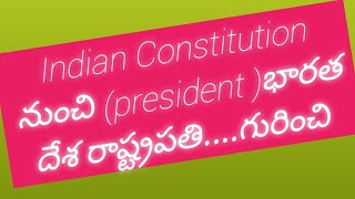 Indian Constitution నుంచి (president )భారత దేశ రాష్ట్రపతి....గురించి