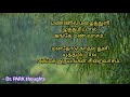 மழையோடு ஒரு நாள் போதும்.. மனங்களின் பாரம் கரையும் நேரம்.. யாருக்குத்தான் மழை பிடிக்காது..