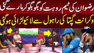 Vikrant Gupta Aggressively Fighte With Rahoul On Indian Team Performance