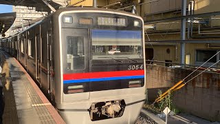 【京成本線カラー】京成3050形 3054編成 快速特急京成上野行き 京成津田沼駅発車