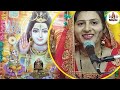 गुरु के चरण में बहे गंगा shiv charcha katha shiv charcha shiv charcha geet khushbu giri video