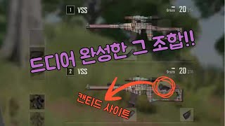 [배그/PUBG]드디어 찾았다 캔티드!!