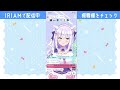 【iriam同時配信中】初めてのiriam配信！【 白雪みしろ／のりプロ所属】