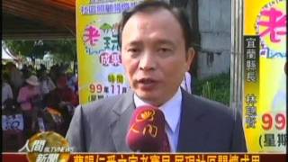 20101215蘭陽仁愛之家老寶貝 展現社區關懷成果