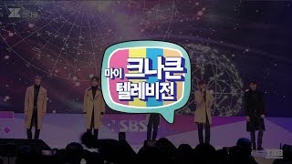 [ 마이 크나큰 텔레비전 ] #3 크나큰(KNK) 첫 무대 (SAF)