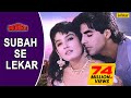 Subah Se Lekar - LYRICAL VIDEO | Mohra | Akshay Kumar, Raveena Tandon | #90sBollywoodSong