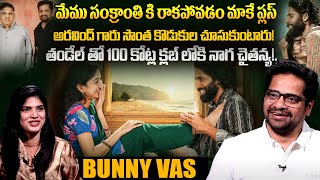 Producer Bunny Vas Latest Interview | Thandel Movie | Naga Chaitanya | Sai Pallavi | iDream