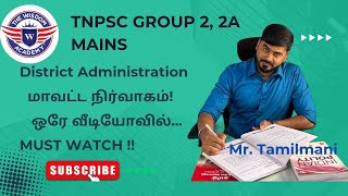 District Administration| Group 2, 2A Mains| Tnpsc | Must Watch !! #tnpscgroup2mains