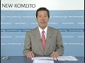 お答えします「補正予算と新しい追加経済対策」（2008 10 18更新）― 公明党 ―