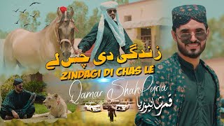 Zindagi Di Chas Le Official Video Qamar ShahPuria